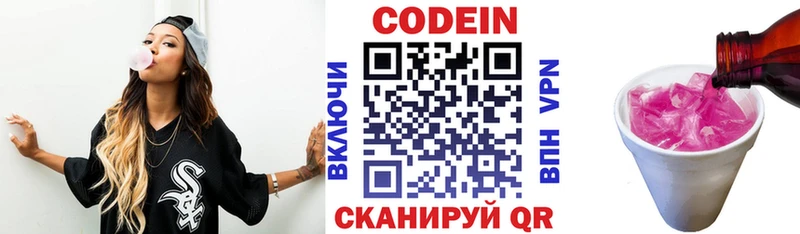 наркотики  Коркино  Кодеиновый сироп Lean Purple Drank 