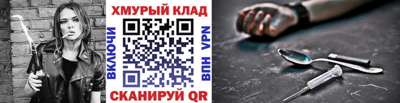 ГЕРОИН VHQ  Коркино 