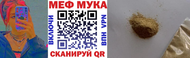 Меф mephedrone  купить закладку  Коркино 