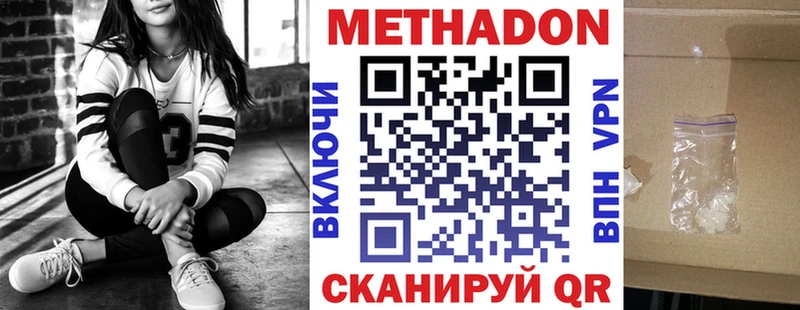 Метадон VHQ  мега ONION  Коркино  даркнет сайт 